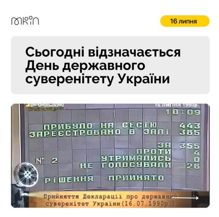 День державного університету, свято, незалежність, народні депутати, річниця, Міністерство культури