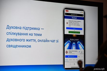 утиліта, додаток, церква