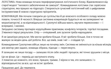 Михаил Драпатый рассказал о реформе коммуникации общества и бойцов ВСУ