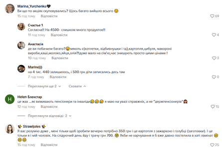 Комментарии зрителей