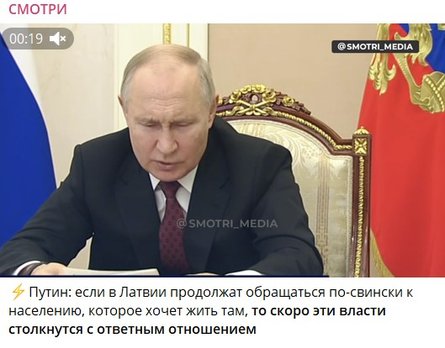 Путин, президент РФ, Путин о Латвии