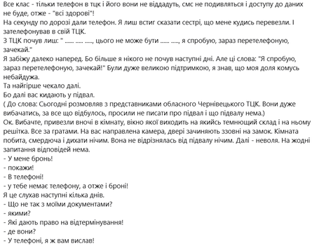 Сообщение боевого медика о силовой мобилизации