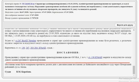 нетрезвое вождение, пьяная за рулем, дочь судьи константиновой, анастасия