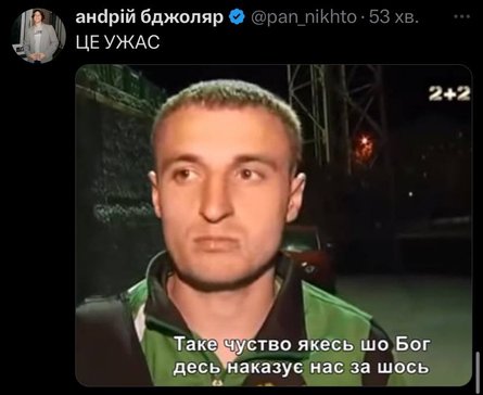 Програш української збірної з футболу