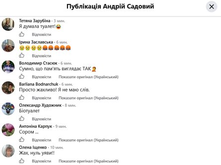 Украинцы раскритиковали новый мемориал Ирине Фарион во Львове