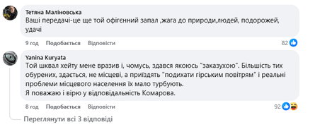 Дмитро Комаров, джипінг у горах, джипінг Комарова, скандал із Комаровим, хейт Комарова, коментарі про Комарова