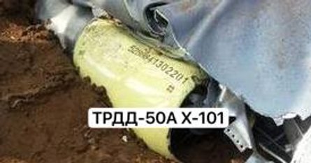 Ракеты Х-101, двигатели ракет, ракетные двигатели