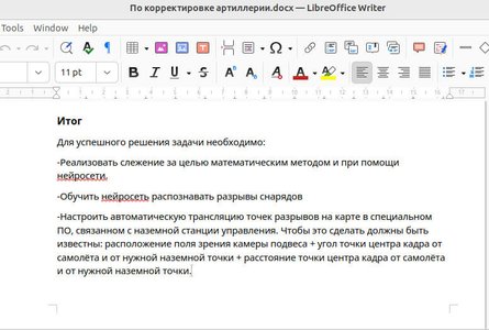 артиллерийский корректировщик, касперский