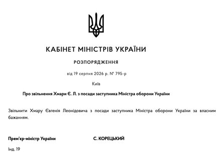 Евгения Хмару освободили от должности заместителя министра обороны Украины