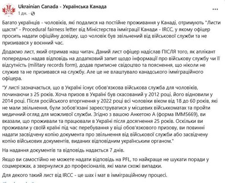 Українців у Канаді змушують доводити, що вони не ухилялися від служби