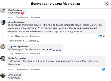 Коментарі підписників