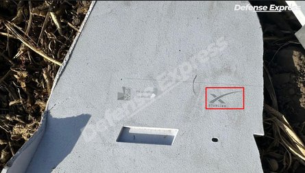 Дроны РФ, Шахед, обломки, терминал Starlink, 25 сентября