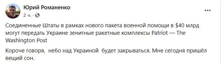 Сообщение Юрия Романенко