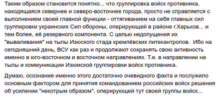 ВСУ Донбасс контратака Рубежное Кременная армия военные ВС РФ