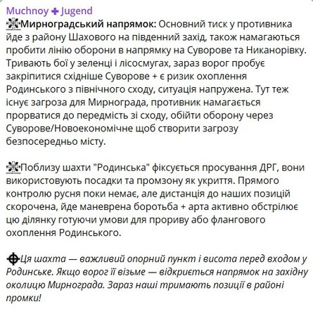 "Мучной" рассказал об угрозе охвата Родинского