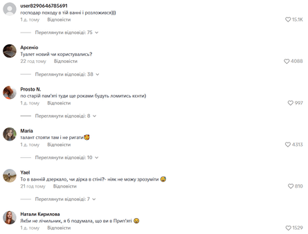 Комментарии зрителей