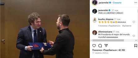 Сварка в Білому домі та президент Мілей, Мілей Зеленський, червень 2024, Instargam, подарунок