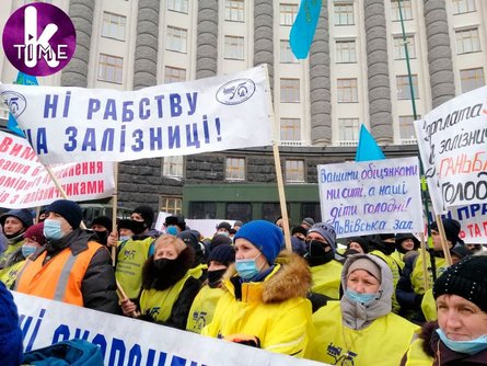 Укрзализныця, поезда, железнодорожники, протест