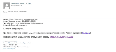 Роскомнадзор, Роскомнадзор хакеры, переписка Роскомнадзор