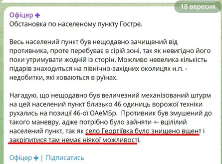 Бої на Донбасі, Курахове, Георгіївка, Алекс, 18 вересня
