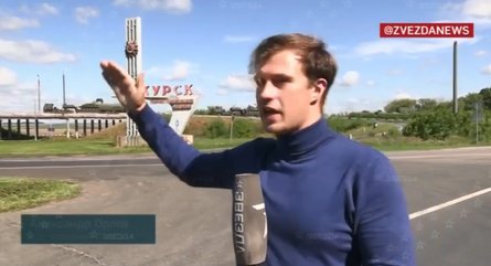 Прорив в Курській області, Курськ, техніка ЗС РФ, втрати ЗС РФ