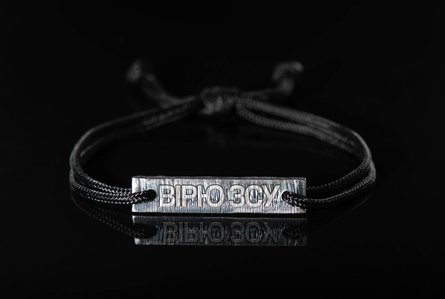 Браслет, ВСУ