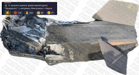 Обломки неизвестной крылатой ракеты РФ