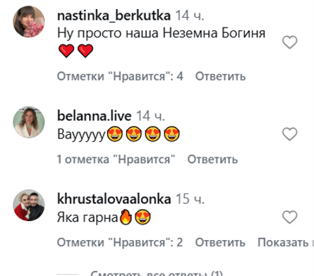 Федишин поразила своим образом