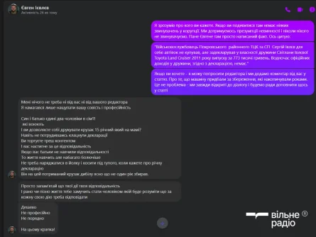 Угрозы журналисту, Иевлев, Вакуленко, угрозы, переписка