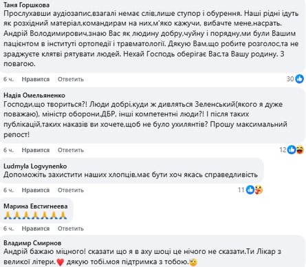 Публікація бойового медика зібрала сотні перепостів і безліч коментерів