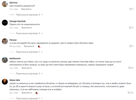 Комментарии зрителей Карины