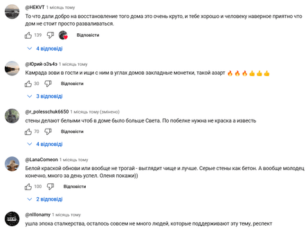 Коментарі глядачів