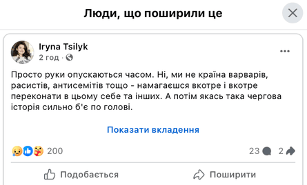 Ирина Цилык высказалась об отмене презентации книги о BLM из-за хейта