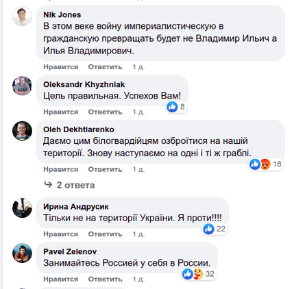 Ирпенская декларация скандал критика российская оппозиция партизаны Пономарев легион Россия