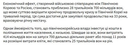 КНДР и РФ, отчет KIDA, оружие КНДР, роскошь Ким Чен Ын