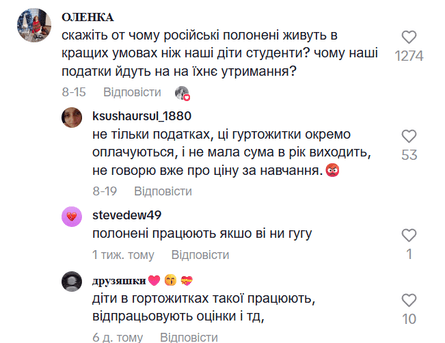 Комментарии об условиях в общежитии академии Бойчука