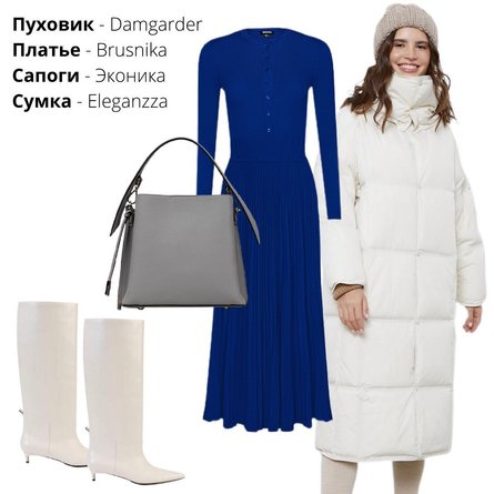 білий пуховик