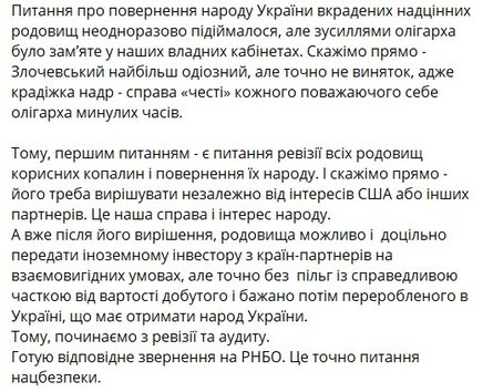 США, корисні копалини, Гетманцев, родовища