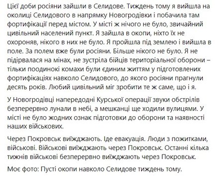 Бої на Донбасі, Селидово, Безугла, 28 серпня