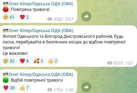 Военные администрации — об атаке 23 октября