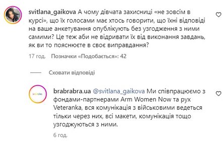 Скандал с Кравец, скандал brabrabra, скандал реклама, скандал военные