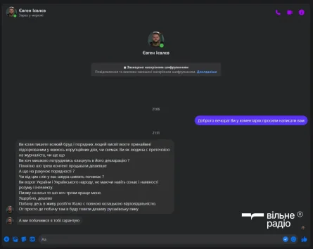 Угрозы журналисту, Иевлев, Вакуленко, угрозы