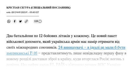 истребители