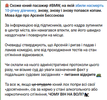 Учасника резонансного ДТП знову впіймали за кермом