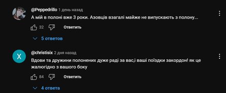 Коментарі під відео  "А мій в Азові"