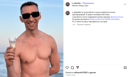 Вячеслав Соломка отдыхает в Испании