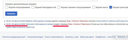 Наталія Вовк Вікіпедія пропаганда теракт підрив автомобіль Дар'я Дугіна Нацгвардія