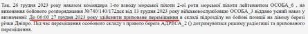 Отказ от выполнения приказа, морпех, приговор суда, Крынки, Херсонская область, плацдарм в Крынках