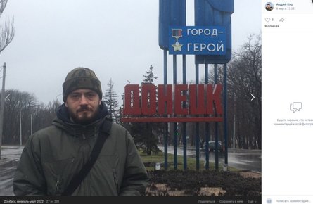 Андрій Коц, повідомлення, РИА Новости, затримання, Москва