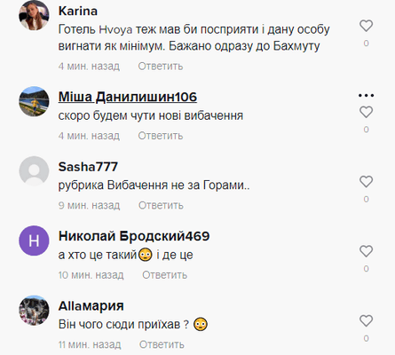 Відпочиваючого запропонували відправити з готелю на передову